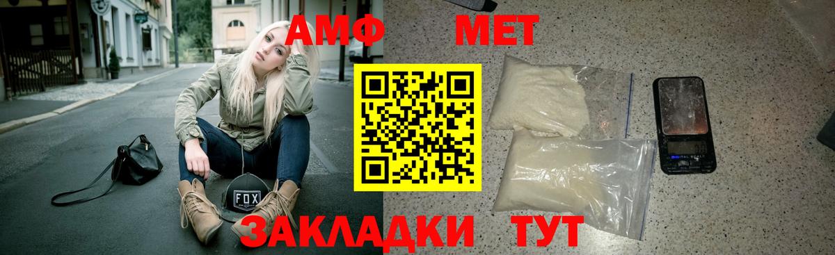 АМФЕТАМИН Premium Черногорск