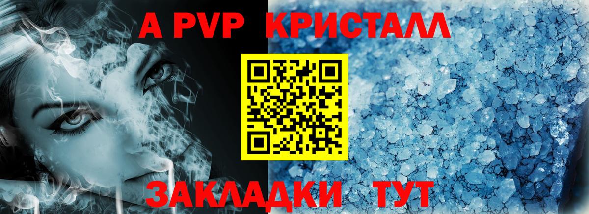 А ПВП  A-PVP СК  Вход с VPN  Черногорск  A PVP СК 