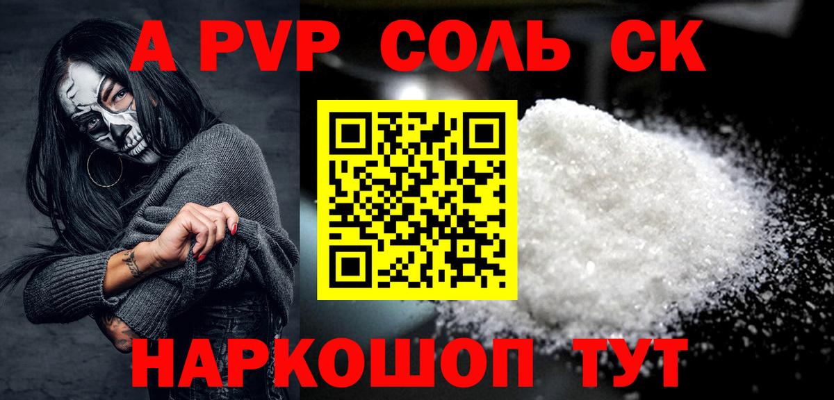 Alfa_PVP крисы CK Черногорск