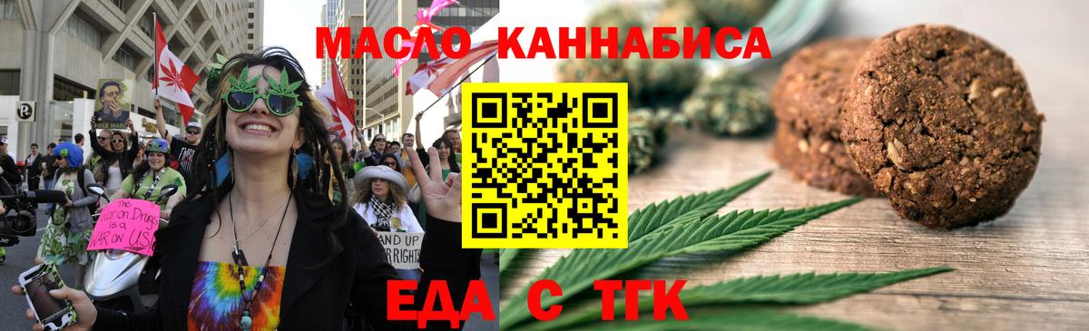 Canna-Cookies марихуана  Вход с VPN  Черногорск 
