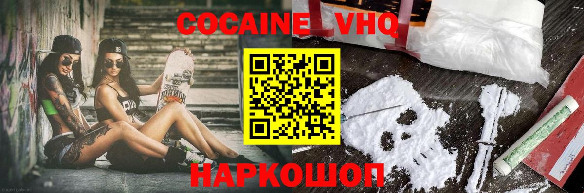 Черногорск  Cocaine  Вход с VPN  Cocaine 99% 