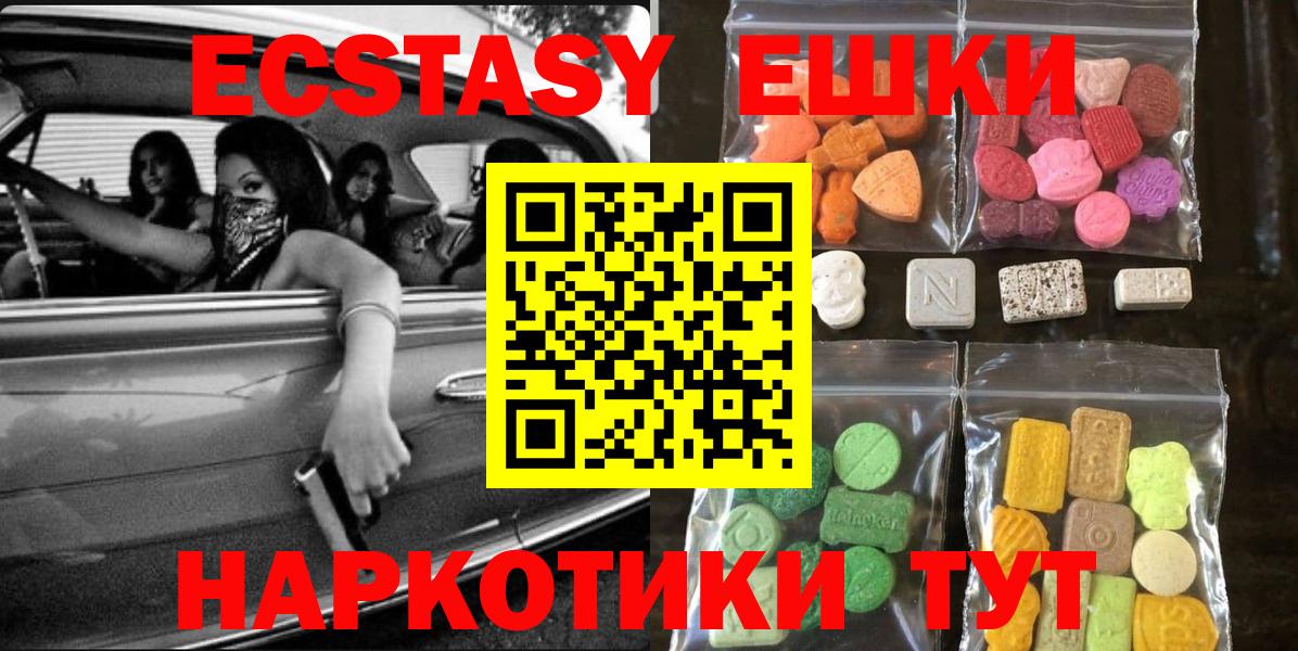 Ecstasy  ЭКСТАЗИ 300 mg  Черногорск  Вход с VPN  ЭКСТАЗИ Cube 