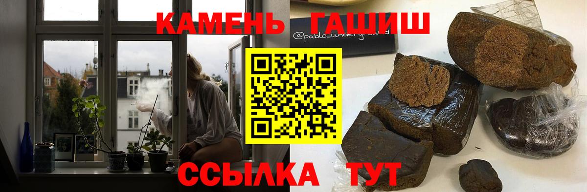 ГАШИШ  ГАШИШ Cannabis  даркнет сайт  Вход с VPN  ГАШИШ ice o lator  Черногорск 