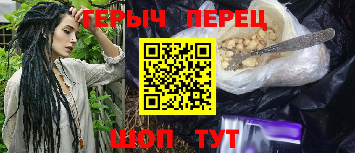 ГЕРОИН афганец Черногорск