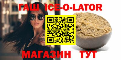 гашик Комсомольск-на-Амуре