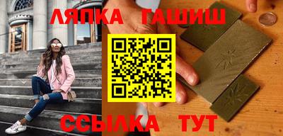 гашик Комсомольск-на-Амуре