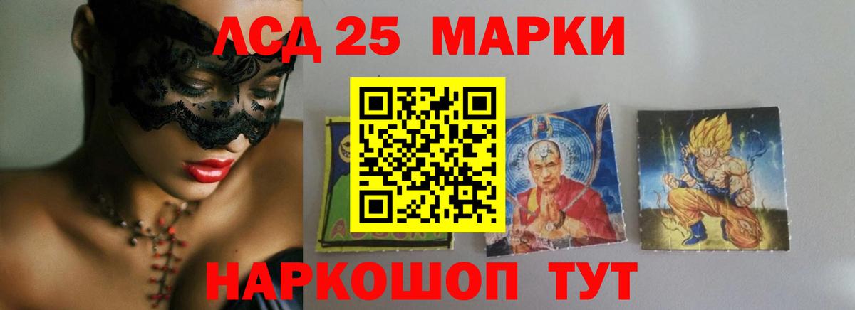 Лсд 25 экстази ecstasy  Вход с VPN  Лсд 25 экстази кислота  ссылка на мегу зеркало  Черногорск 