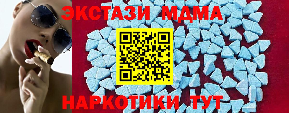 МДМА VHQ  МДМА молли  Вход с VPN  МДМА  Черногорск 