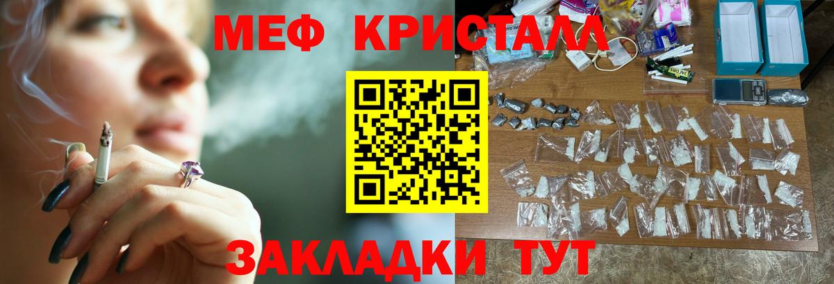 МЯУ-МЯУ  Вход с VPN  Черногорск  МЯУ-МЯУ VHQ  Мефедрон 