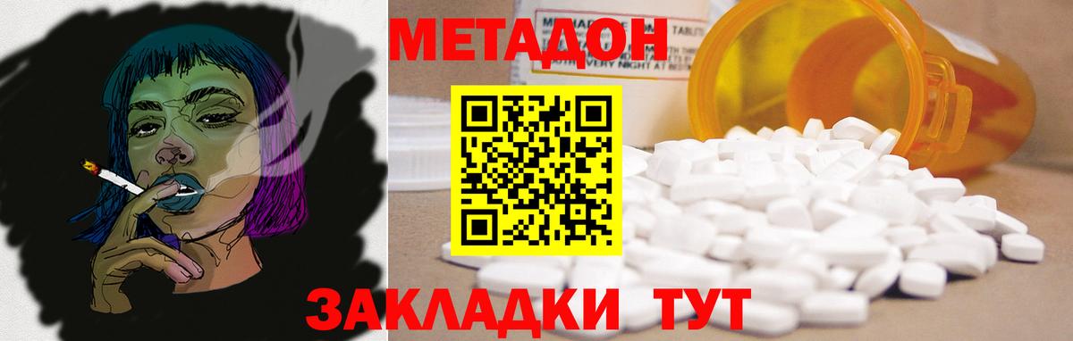 МЕТАДОН мёд Черногорск