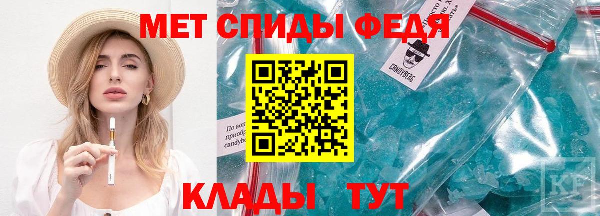 Черногорск  Первитин мет  Вход с VPN 