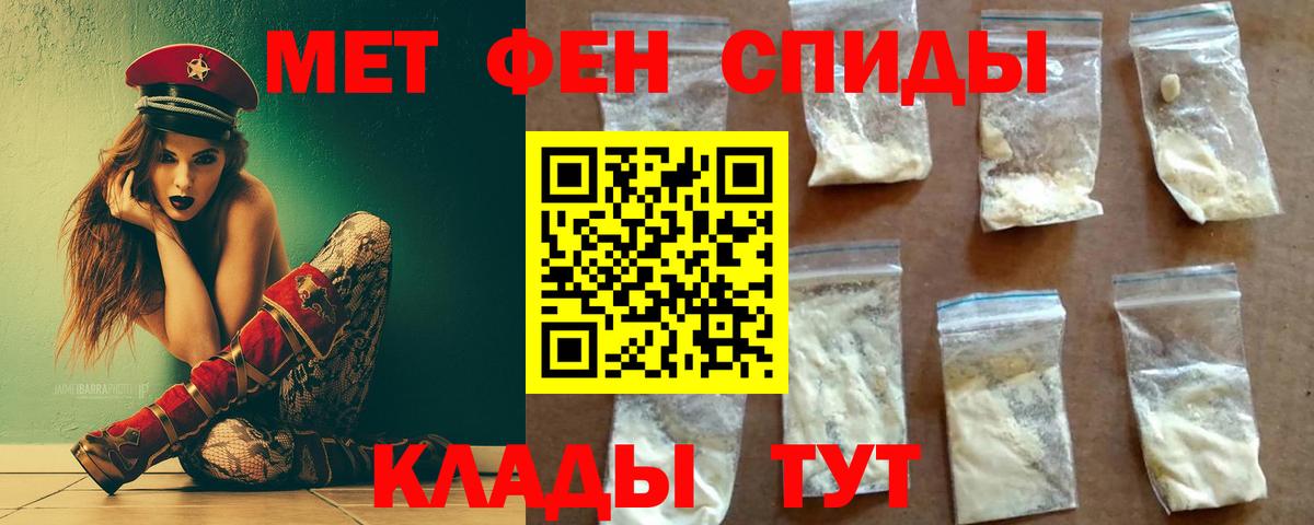 Первитин Methamphetamine Черногорск