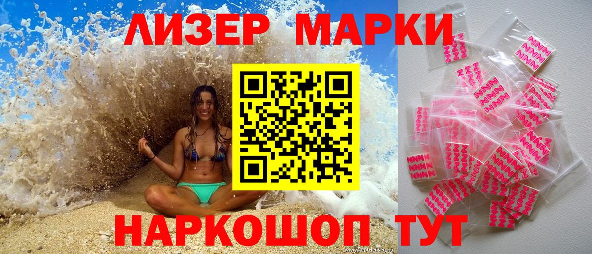 Наркотические марки 1,8мг  Вход с VPN  цены наркотик  Черногорск 
