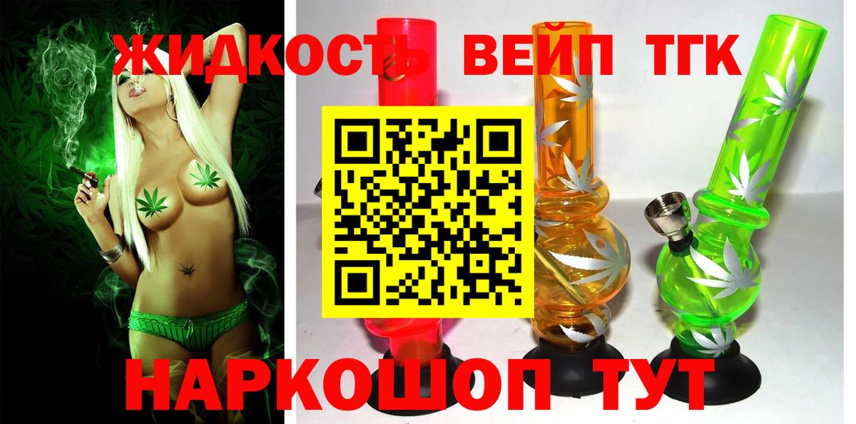 закладки  ТГК гашишное масло  Вход с VPN  Черногорск 