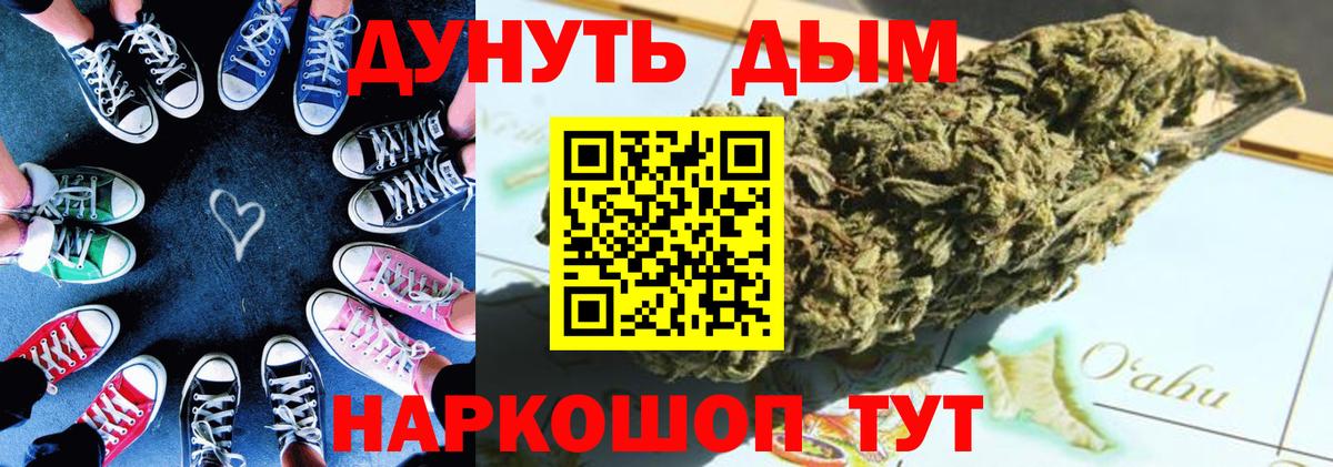 Каннабис конопля  Вход с VPN  Шишки марихуана AK-47  Шишки марихуана White Widow  Черногорск 